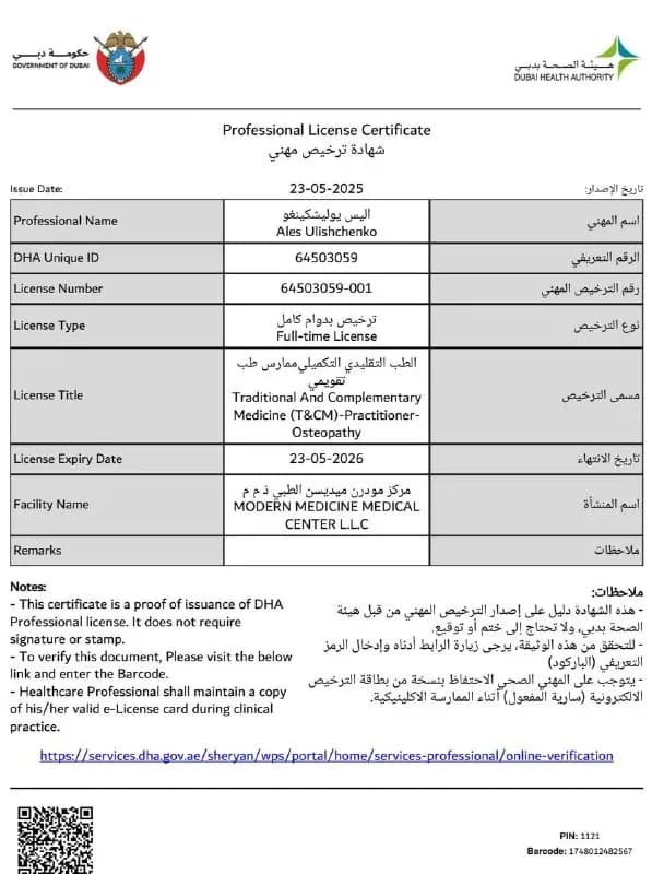 Professional license document